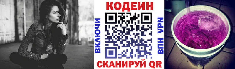 Кодеин напиток Lean (лин) blacksprut как зайти Калачинск