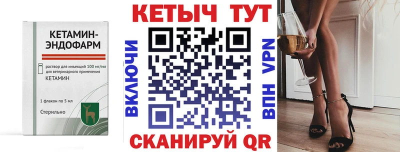 наркота  darknet телеграм  Кетамин ketamine  Калачинск 