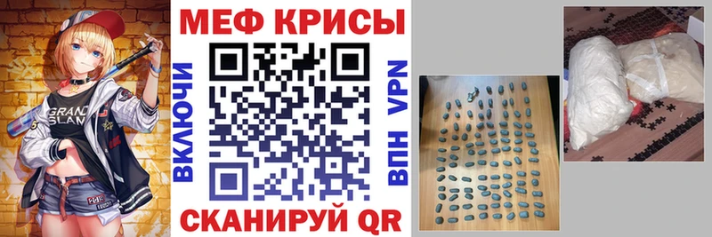 МЕФ mephedrone  наркошоп  Калачинск 