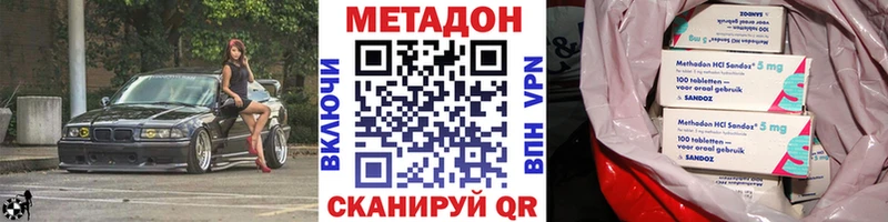 Метадон кристалл Калачинск