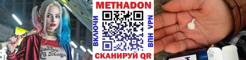 МЕТАДОН methadone купить наркотик Калачинск